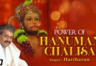 Hariharan Shree Hanuman Chalisa Lyrics in Hindi