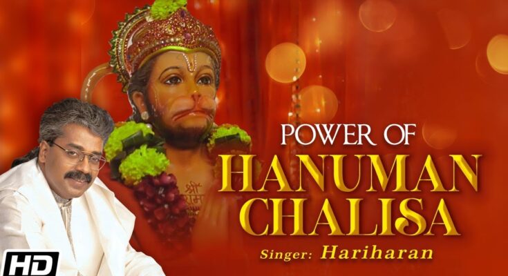 Hariharan Shree Hanuman Chalisa Lyrics in Hindi
